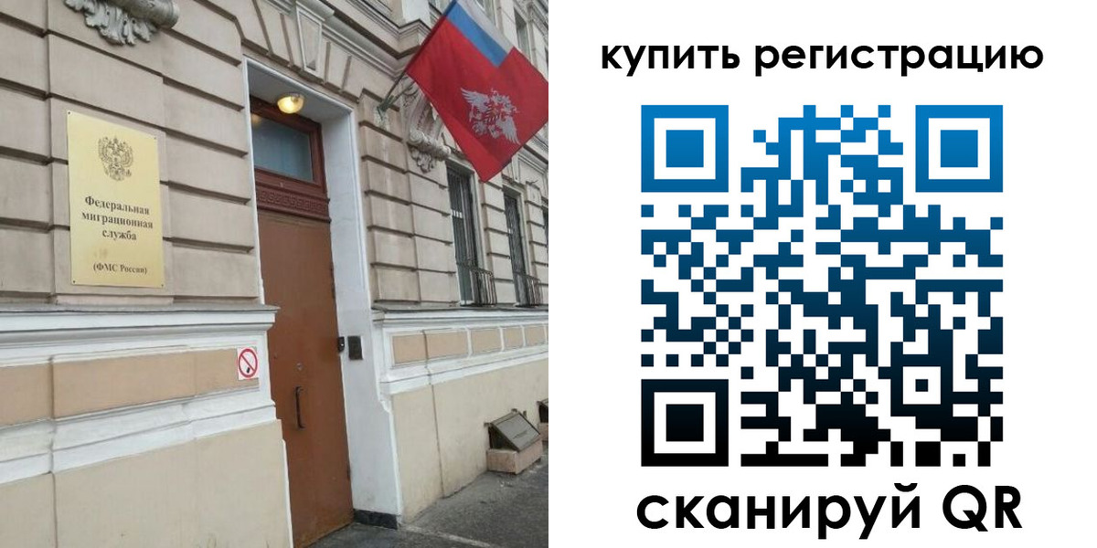 временная регистрация в квартире в Пласте