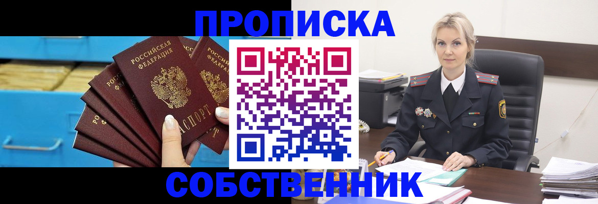 миграционный учет в Пласте