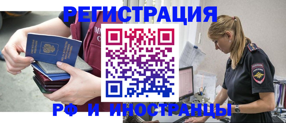 временная прописка в Пласте