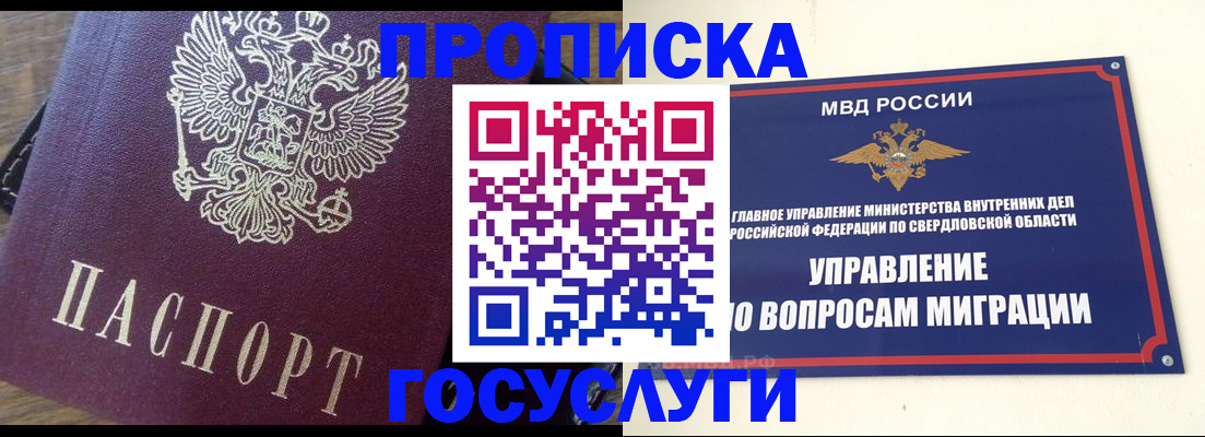 временная регистрация поиск в Пласте