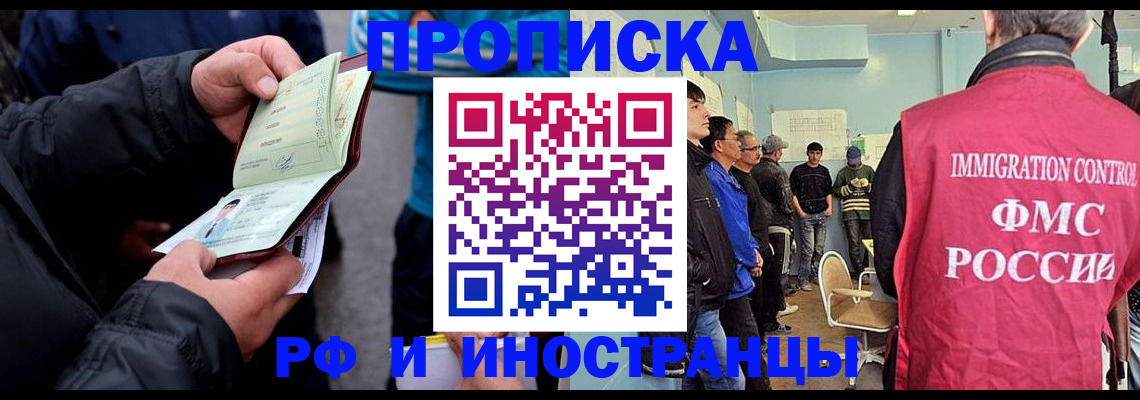 временная регистрация в Пласте