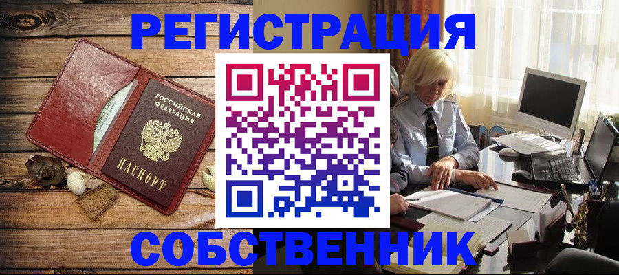 миграционный учет в Пласте