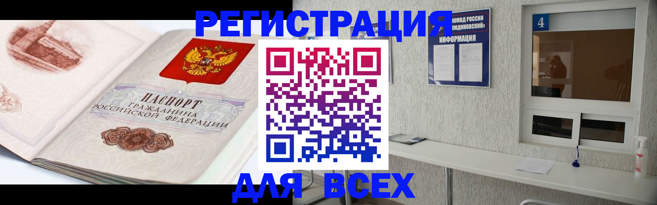 прописка от собственника в Пласте