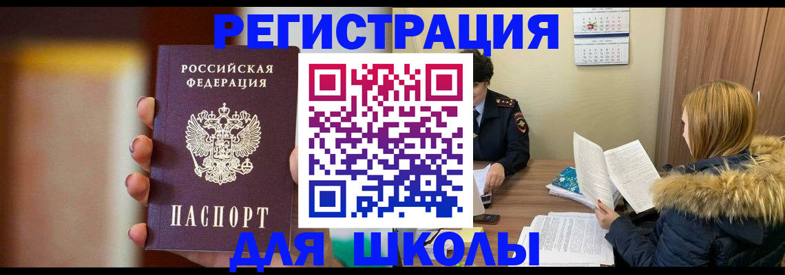 временная регистрация надежно в Пласте